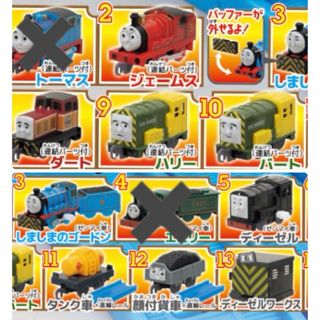 トーマスカプセルプラレール しましまのゴードン
