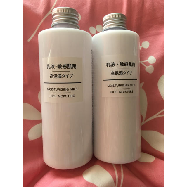 MUJI (無印良品)(ムジルシリョウヒン)の無印良品 乳液 敏感肌用 高保湿タイプ コスメ/美容のスキンケア/基礎化粧品(乳液/ミルク)の商品写真