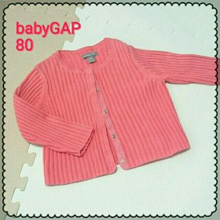 ベビーギャップ(babyGAP)のbabyGAP 春リブカーディガン90(カーディガン)