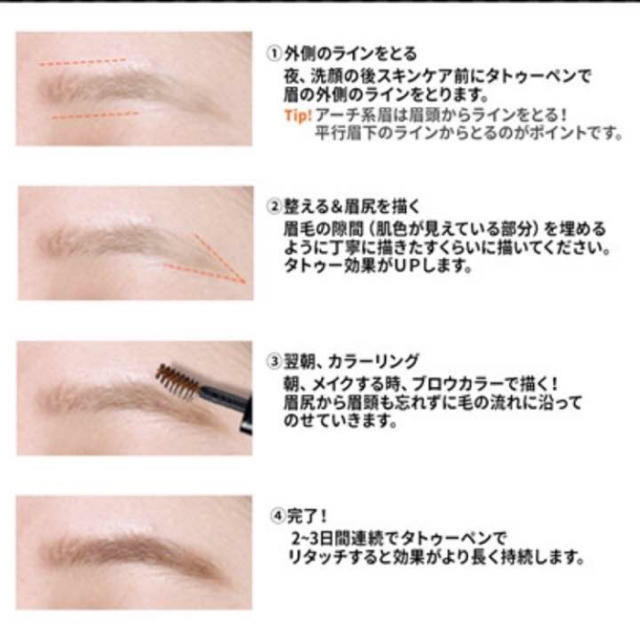 CLIOタトゥーアイブロー コスメ/美容のベースメイク/化粧品(眉マスカラ)の商品写真