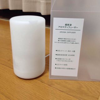 ムジルシリョウヒン(MUJI (無印良品))の超音波アロマディフューザー(その他)