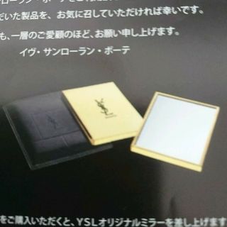 イヴサンローランボーテ(Yves Saint Laurent Beaute)の香水サンプル＆ショッパー付き！イヴサンローラン ノベルティミラー グロスケース(ノベルティグッズ)