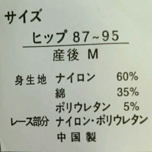 西松屋(ニシマツヤ)の【新品未開封】西松屋 産後引き締めショーツ キッズ/ベビー/マタニティのマタニティ(マタニティ下着)の商品写真