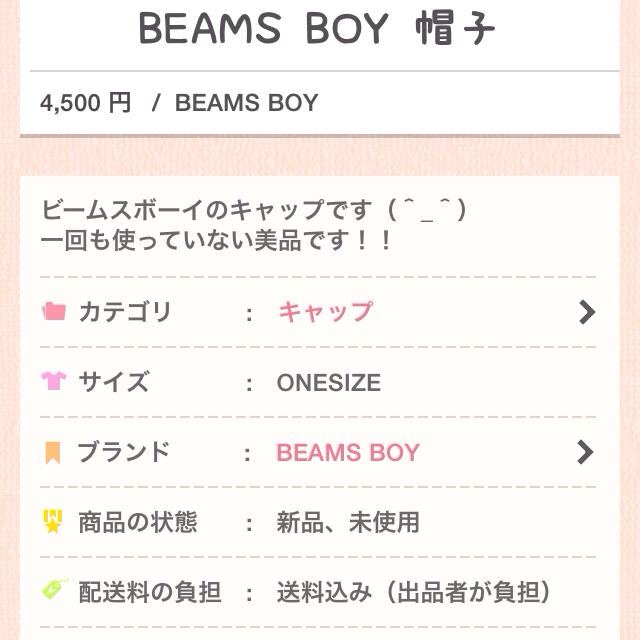 BEAMS BOY(ビームスボーイ)のビームスボーイのオシャレな帽子 レディースの帽子(キャップ)の商品写真