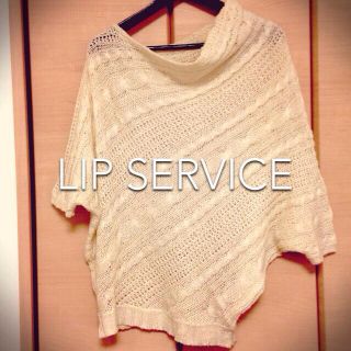 リップサービス(LIP SERVICE)の横ケーブルオフショルワンピ(ニット/セーター)