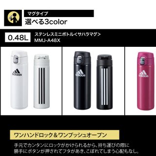 アディダス(adidas)のadidas＊TIGER 真空マグボトル(弁当用品)