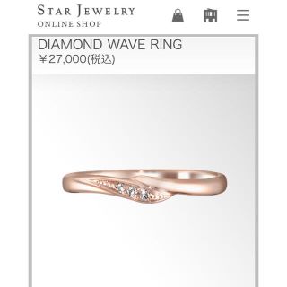 スタージュエリー(STAR JEWELRY)のSTAR JEWELRY(リング(指輪))