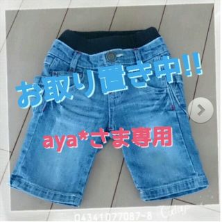 ジャンクストアー(JUNK STORE)の★aya*さま専用★(その他)