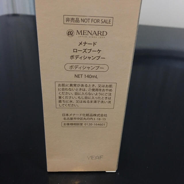 MENARD(メナード)のMENARDローズブーケボディシャンプー コスメ/美容のボディケア(ボディソープ/石鹸)の商品写真