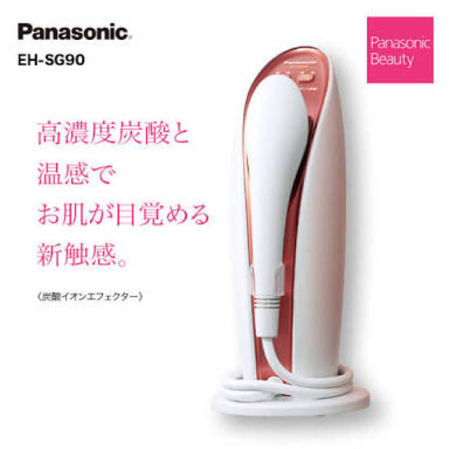 パナソニック♡炭酸イオンエフェクター - フェイスケア/美顔器