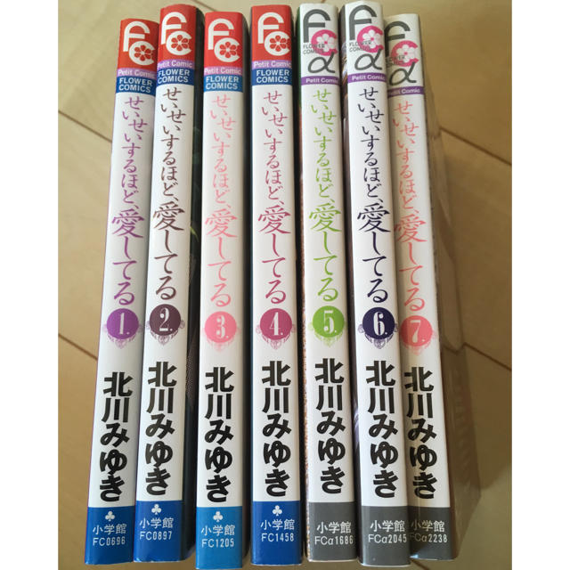 小学館 せいせいするほど 愛してる 全巻セット 1 7巻 の通販 By はなこ S Shop ショウガクカンならラクマ