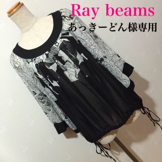 レイビームス(Ray BEAMS)のRay beams 八分袖 チュニック(チュニック)