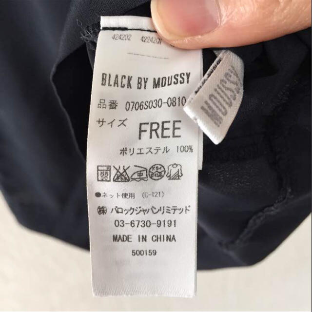 BLACK by moussy(ブラックバイマウジー)のブラックバイマウジー カットソー ネイビー レディースのトップス(カットソー(半袖/袖なし))の商品写真