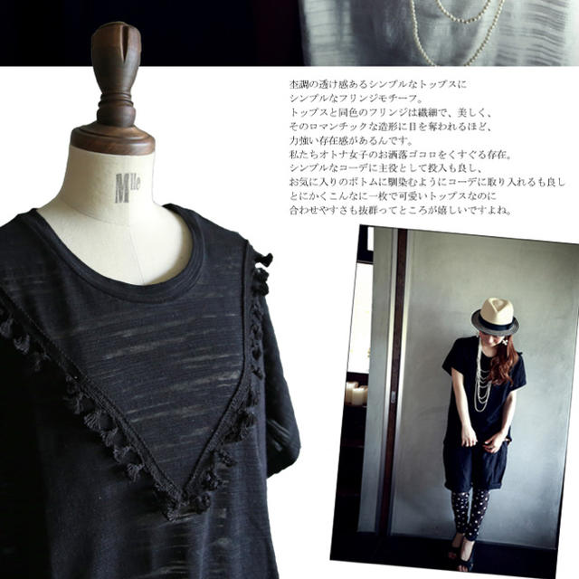 antiqua(アンティカ)のmi♪様専用     antiqu☆未使用  フリンジTシャツ  ブラック レディースのトップス(Tシャツ(半袖/袖なし))の商品写真