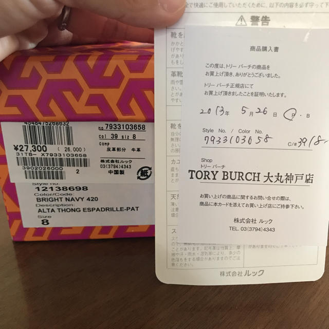 Tory Burch(トリーバーチ)のトリーバーチ サンダル レディースの靴/シューズ(サンダル)の商品写真