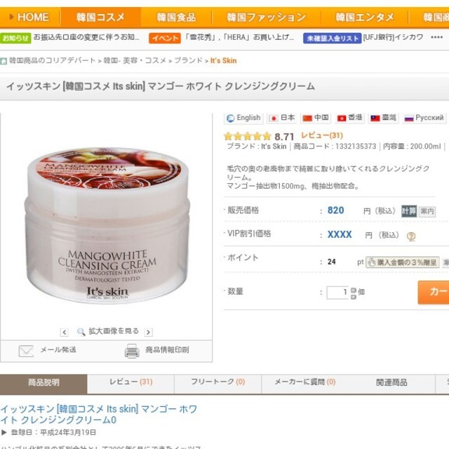 It's skin(イッツスキン)のIt's skin サンプルセット コスメ/美容のベースメイク/化粧品(その他)の商品写真