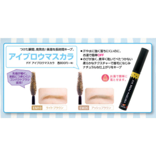 SHISEIDO (資生堂)(シセイドウ)の本日限定価格‼️⭐︎PALGANTONG アイブロウマスカラ⭐︎ コスメ/美容のベースメイク/化粧品(眉マスカラ)の商品写真