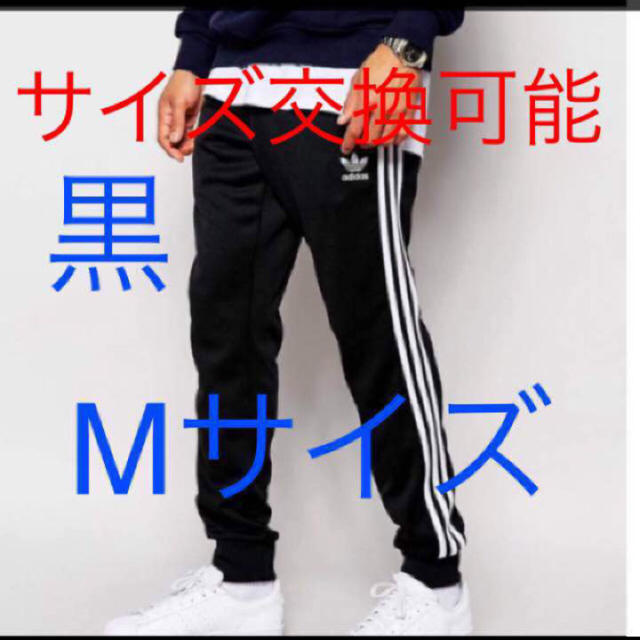 adidas(アディダス)の最安 完売品☆Mサイズ相当 黒 adidas トラックパンツ ジョガーパンツ メンズのパンツ(その他)の商品写真