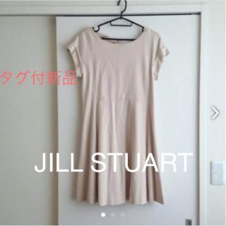 ジルスチュアート(JILLSTUART)の新品タグ付 ジルスチュアート ベージュワンピース(ひざ丈ワンピース)