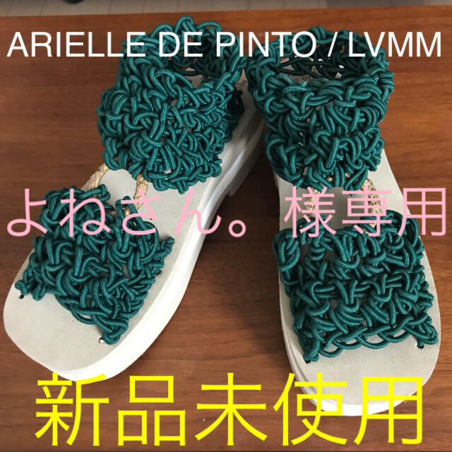 新品未使用 ARIELLE DE PINTO / LVMM サンダル