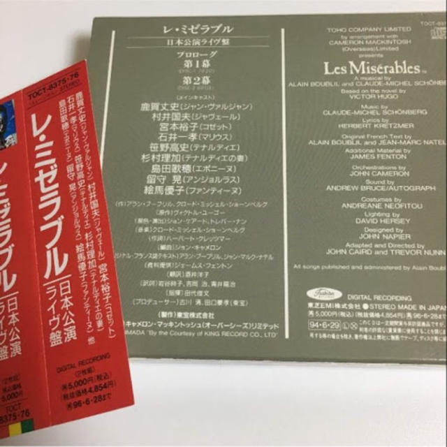 Les Miserables 赤盤 レ ミゼラブル 赤 Cd アルバム ライブ盤の通販 By りんご S Shop ラクマ