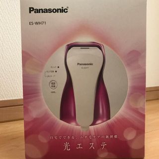 パナソニック(Panasonic)のPanasonic 光エステ(ボディケア/エステ)