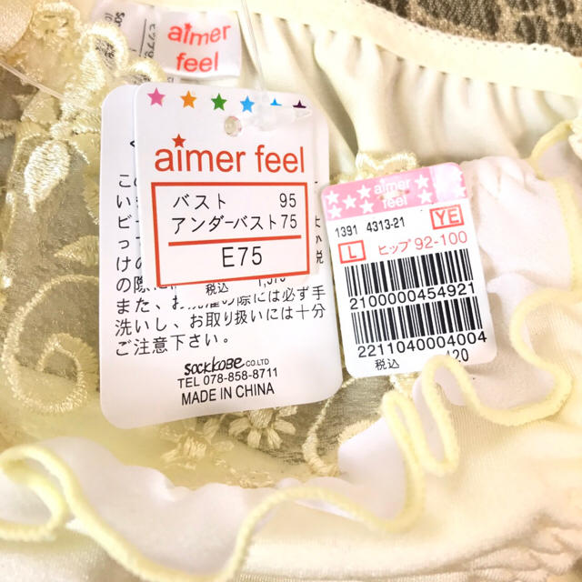 aimer feel(エメフィール)のエメ♡女っぽ♡ライトイエロー上下set レディースの下着/アンダーウェア(ブラ&ショーツセット)の商品写真