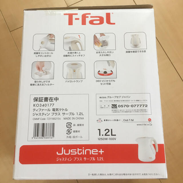 T-fal(ティファール)のティファール 電気ケトル 1.2L 電気ポット T-fal スマホ/家電/カメラの生活家電(電気ケトル)の商品写真