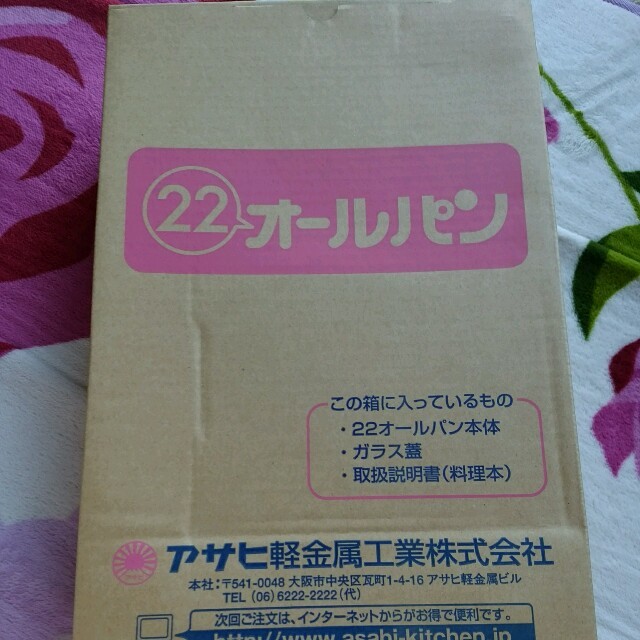 ミーサ様専用オールパン22✿新品✿アサヒ軽金属 インテリア/住まい/日用品のキッチン/食器(鍋/フライパン)の商品写真