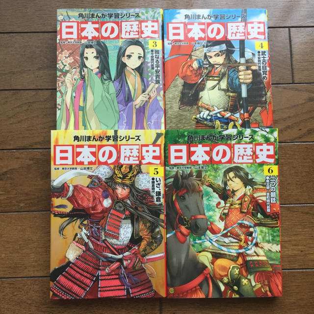 角川書店(カドカワショテン)の日本の歴史(マンガ) その他のその他(その他)の商品写真