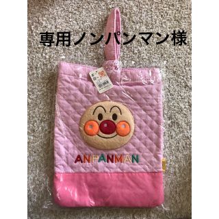 バンダイ(BANDAI)の専用ノンパンマン様(その他)