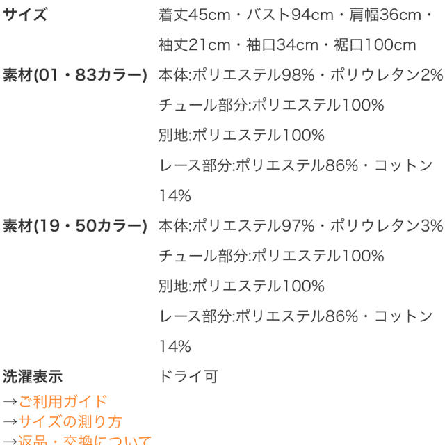 PAGEBOY(ページボーイ)のページボーイ バックチュールトップス レディースのトップス(カットソー(半袖/袖なし))の商品写真