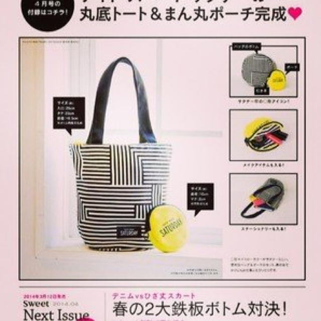 kate spade new york(ケイトスペードニューヨーク)のsweet付録♡ケイトスペード レディースのバッグ(ハンドバッグ)の商品写真