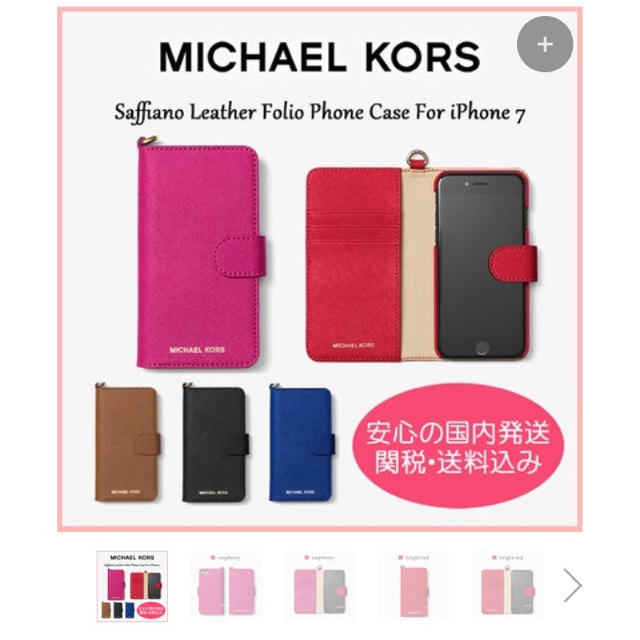 Michael Kors(マイケルコース)のMICHAEL KORS iPhone7.8ケース スマホ/家電/カメラのスマホアクセサリー(iPhoneケース)の商品写真