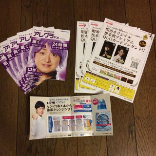 アレグラ 明治 ナノックス ウィダーイン 冊子 大野 二宮 松本 櫻井(アイドルグッズ)