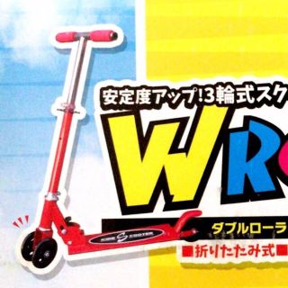 新品★折りたたみ式キッズスクーター キックボード 3輪式★レッド 赤★(自転車本体)