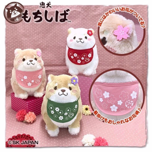 新品 忠犬もちしばガールズおしゃれぬいぐるみ さくら 単品の通販 By ホシ S Shop ラクマ 新品 忠犬もちしばガールズおしゃれぬいぐるみ さくら 単品の通販 By ホシ S Shop ラクマ