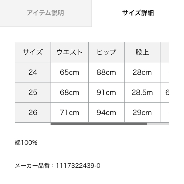 eimy istoire(エイミーイストワール)のeimy デニム レディースのパンツ(デニム/ジーンズ)の商品写真