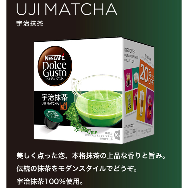 Nestle(ネスレ)の再値下げ！ドルチェグスト 3種×16個=48個 食品/飲料/酒の飲料(コーヒー)の商品写真