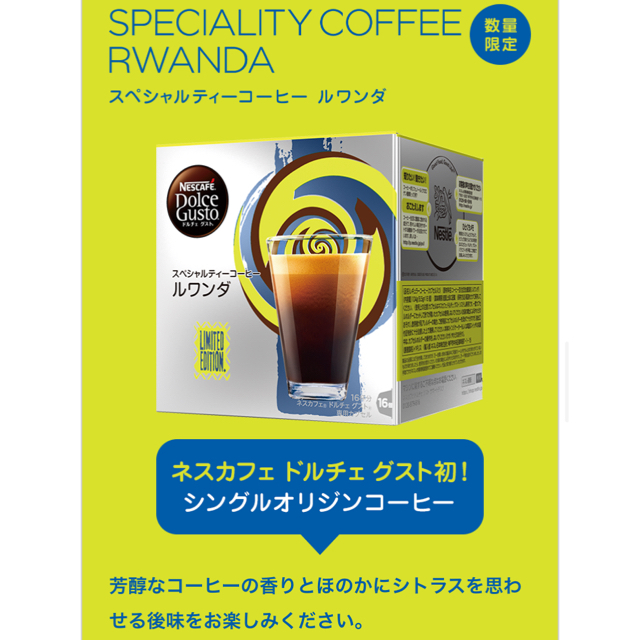 Nestle(ネスレ)の再値下げ！ドルチェグスト 3種×16個=48個 食品/飲料/酒の飲料(コーヒー)の商品写真