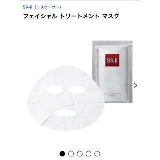 エスケーツー(SK-II)のSKⅡ☆フェイシャルトリートメントマスク(パック/フェイスマスク)