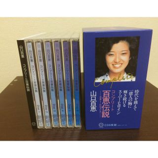 山口百恵 コンプリート百恵伝説 CD6枚組