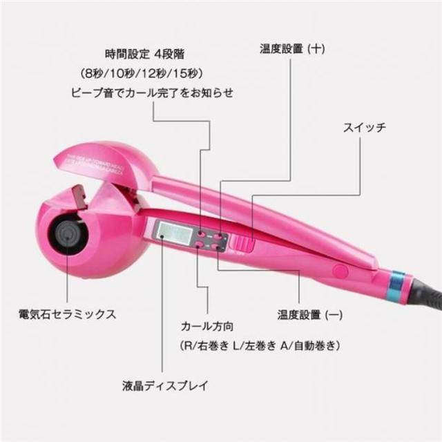 ☆売り切れ必須のバカ売れ商品　オートカール ヘアアイロン！ スマホ/家電/カメラの美容/健康(ヘアアイロン)の商品写真