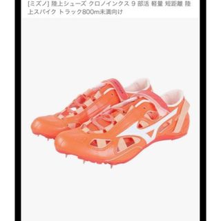 国士舘大学　陸上部　ジャージ上下　 Lサイズ MIZUNO - 国士舘大学 陸上競技部 ジャージ上下 XOの通販 by まやまん's