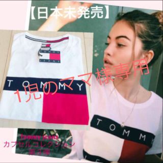 トミーヒルフィガー(TOMMY HILFIGER)の１児のママ様専用(Tシャツ(半袖/袖なし))