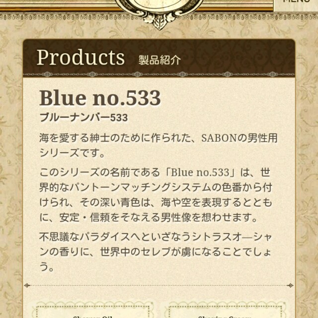 SABON(サボン)のラッピング済♣SABONサボン♠Blue no.533 ハンドクリーム コスメ/美容のボディケア(ハンドクリーム)の商品写真