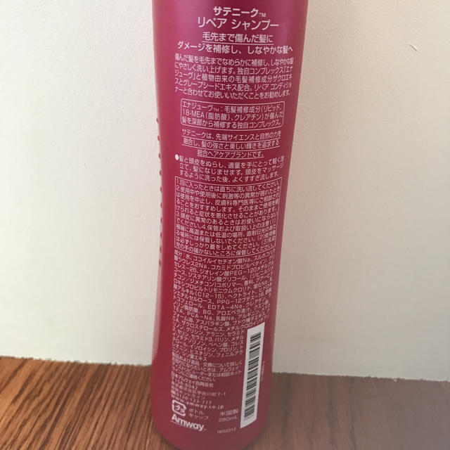 Amway(アムウェイ)の【新品】アムウェイ サテニーク リペアシャンプー 280ml コスメ/美容のヘアケア/スタイリング(シャンプー)の商品写真