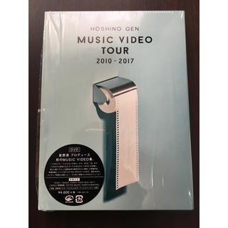 DVD 星野源 MUSIC VIDEO TOUR 2010-2017(ミュージック)