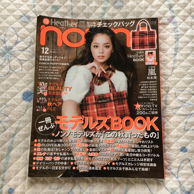 集英社 ファッション雑誌ｎｏｎ ｎｏ ノンノ ２０１１年１２月号の通販 By ｆｒｅｍａ シュウエイシャならラクマ