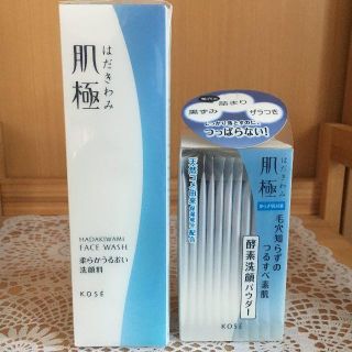 コーセー(KOSE)の【2点】肌極　やわらかうるおい洗顔料／つるすべ素肌洗顔料(洗顔料)